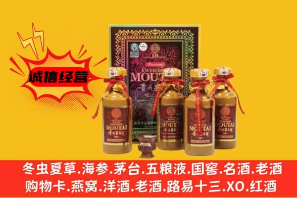 辽阳上门回收50年份茅台酒