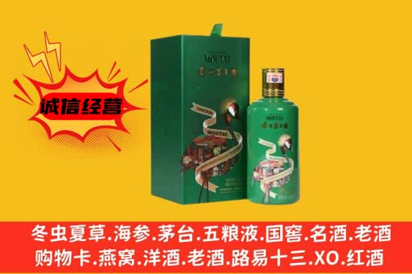 辽阳上门回收出口茅台酒